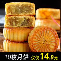 Millet moon cake gift box gift gift five seed egg yolk lotus seed Mid-Autumn moon cake multi-flavor box staff group purchase