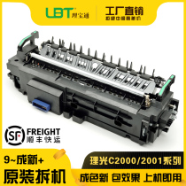 Ricoh IMC C 2000 2500 3000 3500 4500 6000 Heating Assembly MC 2001 Fuselator