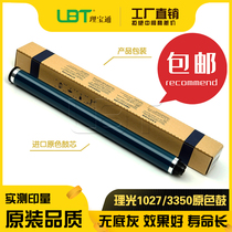 Ricoh MP 2852 3010 3350 3351 3352 2553 3053 3353 photosensitive drum cartridge