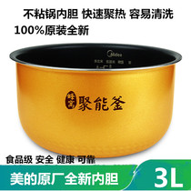 Midea Rice Cooker 3L liter liner MB-FD30H MB-FS30H MB-FS30J Citrine liner original