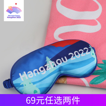 Santan Yinyue blindfold for men and women shading blindfold to relieve fatigue and sleep breathable blindfold Hangzhou Asian Games