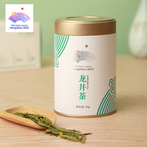 2021 new tea Super Longjing tea nitrogen filling tank listening spring tea tea 50g Longjing tea listening jar Hangzhou Asian Games