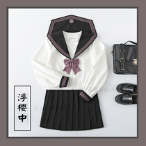 Hanamimori (floating cherry)Black collar purple three orthodox JK uniform long dress embroidered middle dress Basic sailor suit
