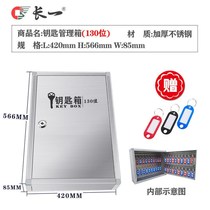 Stainless steel key box wall-mounted household real estate agency property car key box storage management box key Cabinet