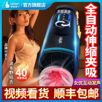 Thunderbolt Aircraft Cup Fully Automatic Flex Suction heating Adult Spice Mens Supplies Electric Male Clip Suction Masturbation