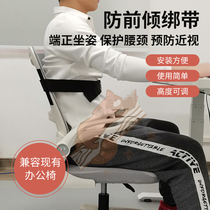 Correct sitting with anti-front tip protecting lock cervical vertebral anti-myopia office chair desk for adult single adult