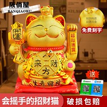 Shop gifts lucky cat ornaments golden ceramic small piggy bank home decorations electric shaking hand cat