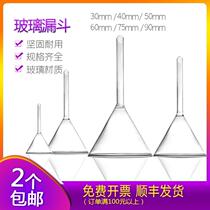 Laboratory new thickening 50mm short neck glass funnel experimental equipment 60mm scientific experiment 75mm