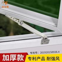 Douyin window windproof and rainproof holder limiter angle adjustable stainless steel lift switch lever support