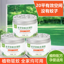 Citronella gel mosquito repellent magic anti-mosquito repellent liquid household indoor pregnant women and babies suitable for insect repellent bedroom