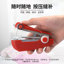 Electric handheld small sewing machine Home small manual Mini portable simple sewing machine sewing clothes sewing reaper