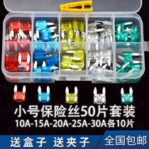 Car and motorcycle fuse 24V fuse Car with no foot plug small medium 12 volt micro chip fuse box
