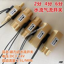 dn15 water flow sensing switch dn20 air flow switch 4 points water flow sensor 2 6 points full copper water flow switch