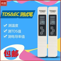 Professional conductivity meter conductivity test pen pen type water quality detector conductivity meter EC meter