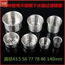  Stainless steel kitchen sink funnel Vegetable wash basin Sink Filter net pocket drainer basket cage Inner blue