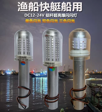 12V船用红白双色灯-12V船用红白双色灯促销价格、12V船用红白双色灯品牌