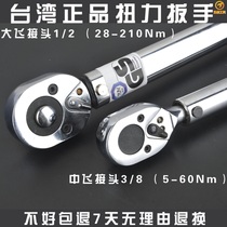 Taiwan torque wrench 1 2 3 8 Industrial grade preset adjustable auto repair tire torque wrench