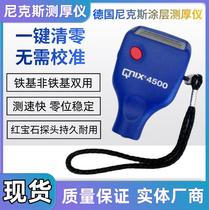 Germany Knicks QNIX42004500 imported coating thickness gauge paint galvanized oxide film thick paint film instrument