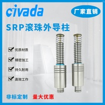 Precision Guide Post guide sleeve SRP ball outer guide sleeve cold die guide post precision sliding hardware mold accessories