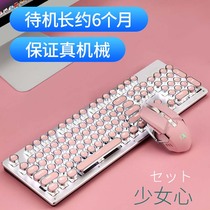 Rechargeable wireless mechanical keyboard mouse set green axis black axis game net red cute cherry pink girl heart