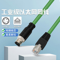 Yongding m12 connector profinet EtherCat network cable high soft double shield 4 core M12 straight head turn RJ45