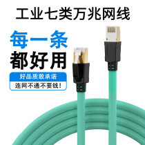 Yongding Super Class 67 Finished Products Industrial 10 Gigabit CAT7 Shielded Profinet Servo EtherCAT High Flexible Network Cable