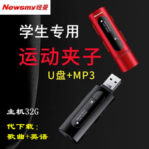 Newman MP3 player U disk in-line Bluetooth Walkman student English learning listening card recording back clip