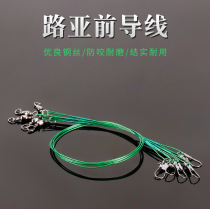 War Eagle steel wire front wire anti-bite wire with pin sea fishing Road Asian special wear-resistant fishing accessories
