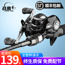 War Eagle Luya Gan set water drop wheel full set of beginner water cocked mouth long drop Sea Pole Carbon fishing rod