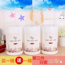 150 pump * 1 bucket of wet paper towel baby baby special wet towel household bucket hand fart baby New Life Treasure