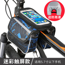 Variable speed racing mountain bike Giant bicycle accessories Daquan universal front beam cross bag raincoat mobile phone storage bag