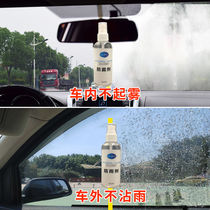 Automotive anti-fogging agent windshield long-term defogging agent anti-fogging dehazer fang yu ji window with front removing fog