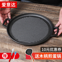 Thickened cast iron striped barbecue pan frying pan induction cooker household steak frying pan card oven iron plate pan commercial