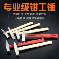 Clamper hammer flat head hammer duckbill hammer small hammer sheet metal hammer electrical hammer wooden handle hammer hammer hammer hammer tool