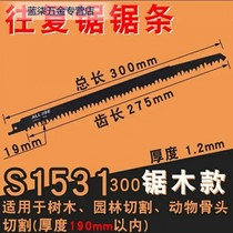 Saber saw blade woodworking electric reciprocating saw blade Dr extended fine tooth coarse tooth wood metal cutting saw blade
