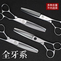 Qingzuo hair stylist special hair scissors professional barber scissors set tooth scissors thin cut non-cut antler scissors