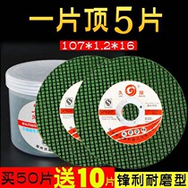 Cutting blade 100 angle grinder grinding wheel piece small slice stainless steel metal cutting blade portable grinder saw blade