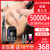 Lip Princess Textured Embroidery Machine All-Throwing All-in-one Textured Eyebrow Machine Half Permanent Rafting Lip Wild Brow Free of Hemp Thread Embroidery Machine