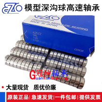 Japan EZO imported stainless steel bearing S687-2RS 7*14 * 5mm 687H-2RS high speed precision