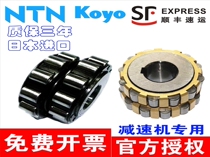 Japan KOYO imported NTN KOYO reducer integral eccentric bearing 200752906Y 22*53 5*32
