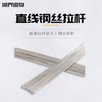 High-strength spring steel wire carbon steel landing gear steering gear pull rod