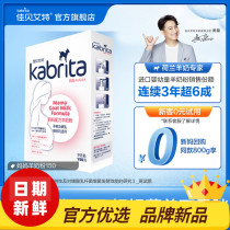 Jiabaite official website pregnant woman milk powder mother goat milk powder pregnancy preparation 150g Dutch import