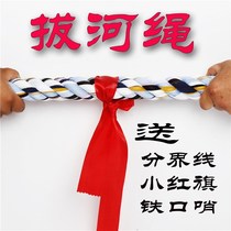 Tug-of-war Special rope autumn Chiking rope autumn Chipping large rope special rope ultra-thick bolted cow truck