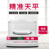 Jixian high-precision electronic scale 0 1G platform scale laboratory electronic balance scale 0 001G electronic scale commercial scale