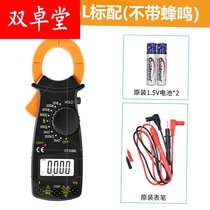Caliper ammeter Clamp multimeter Small digital high-precision AC and DC current automatic multi-function anti-burn