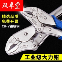 Vigorously pliers multifunction pressure pliers Wanuse tool Industrial grade fixed round mouth force wrench c type big clamp
