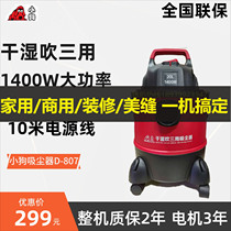 Puppy household vacuum cleaner D-807 powerful high power carpet handheld wet and dry blow multi-purpose industrial silent small
