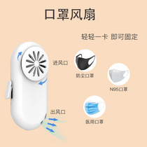 2021 New mask fan portable mini USB charging small fan gift custom logo