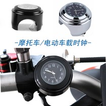 Motorcycle carrying clock Maverick u n1s universal waterproof faucet handlebar watch Xiaomi No. 9 electric car timetable