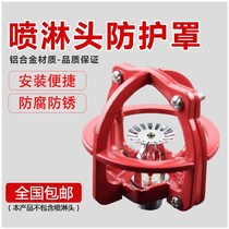 Fire Spray Head Protection Shield Shield Bracket Spray Head Protection Rack Anticollision Spray Hood No Need To Disassemble Universal
